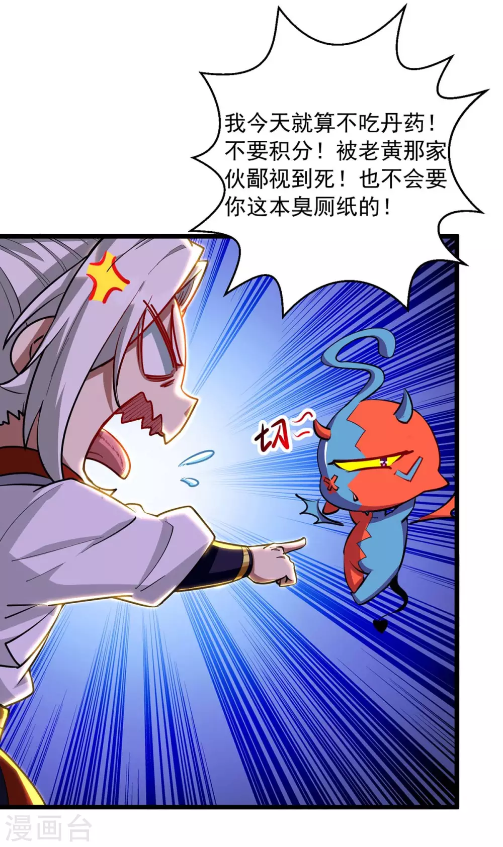 第11话 炼丹速成法-第11话