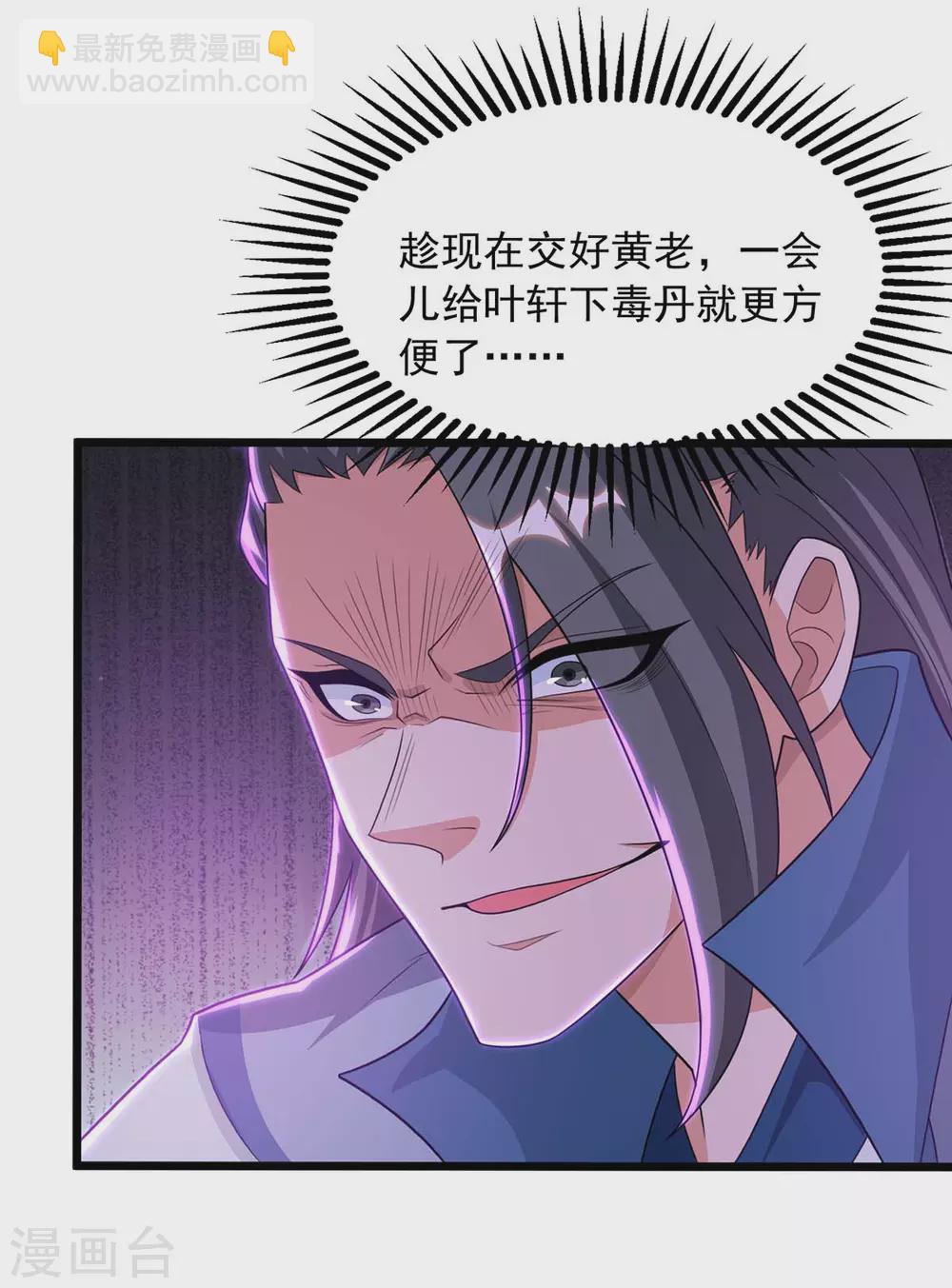 第11话 炼丹速成法-第11话