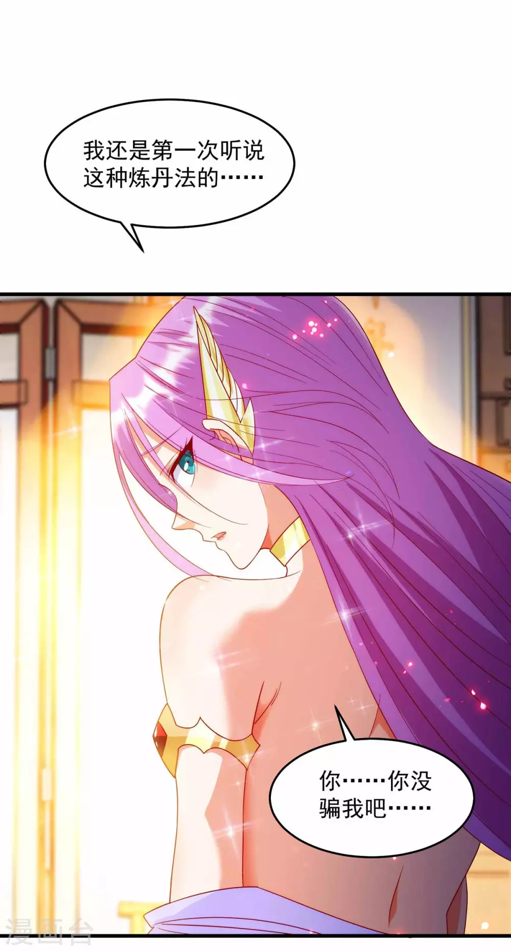 第21话 欠揍的系统-第21话