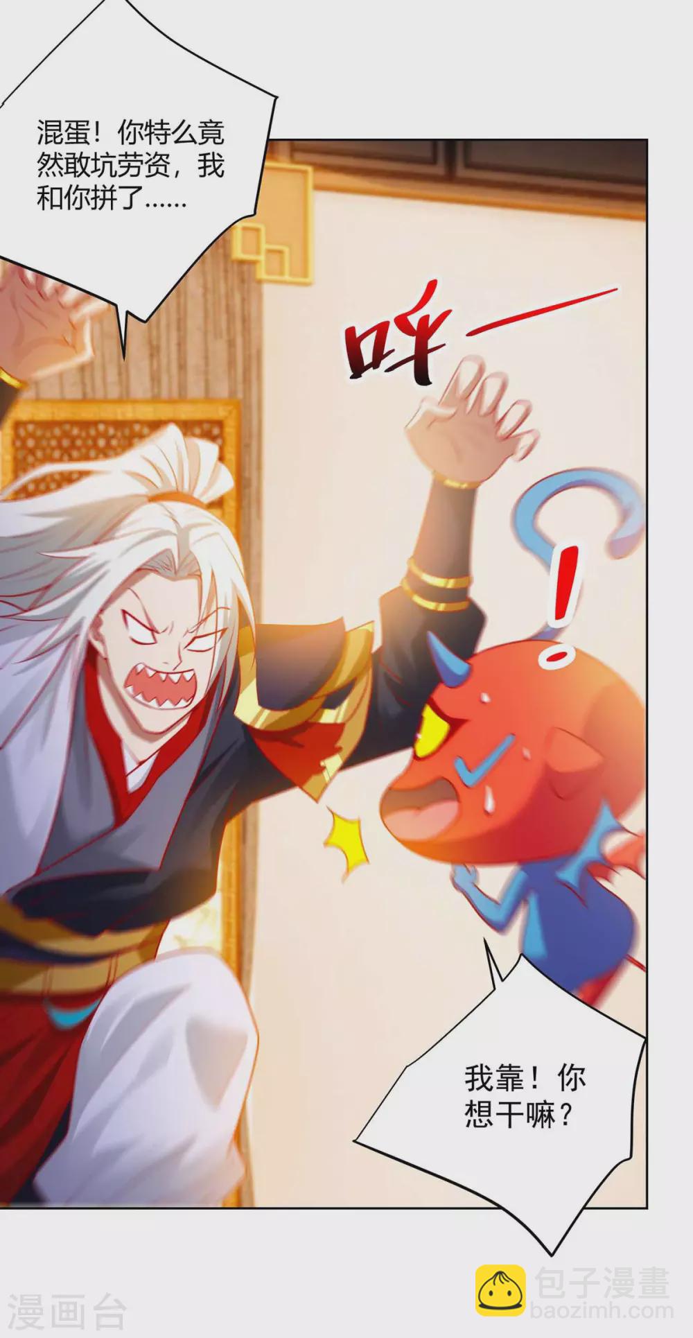 第21话 欠揍的系统-第21话