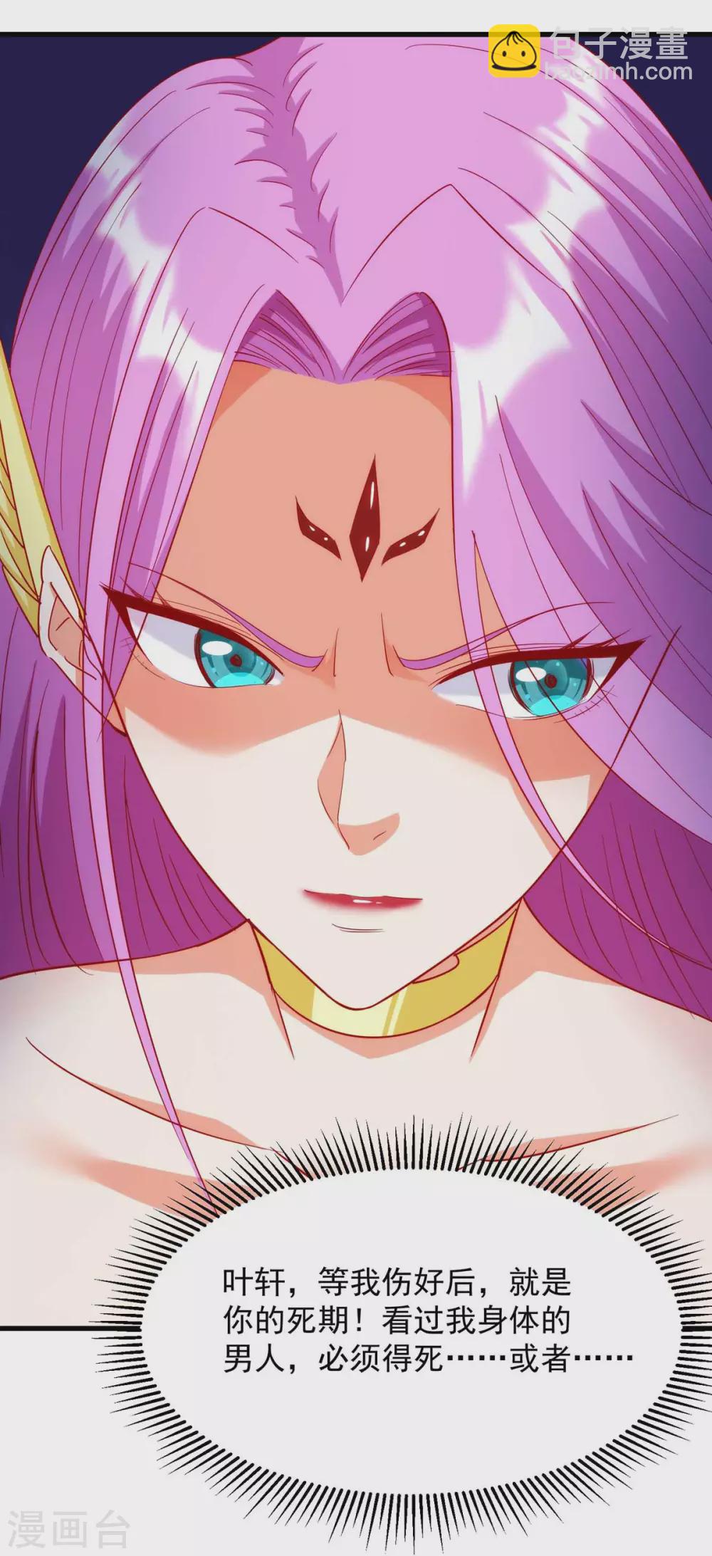 第21话 欠揍的系统-第21话