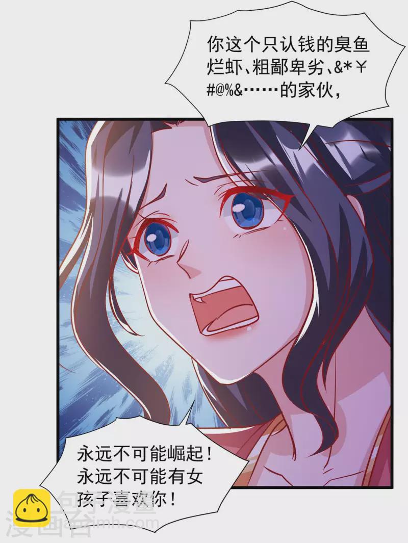 第25话 我也想抱抱-第25话