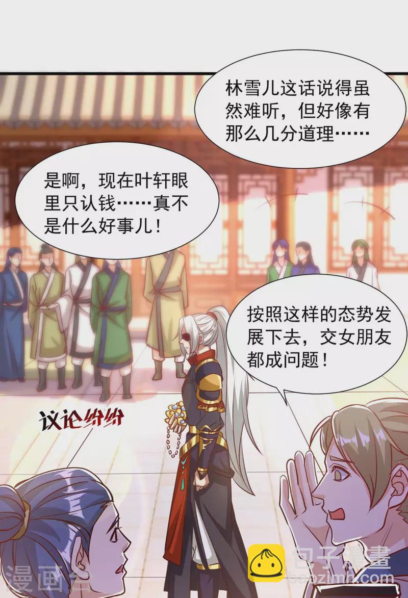 第25话 我也想抱抱-第25话