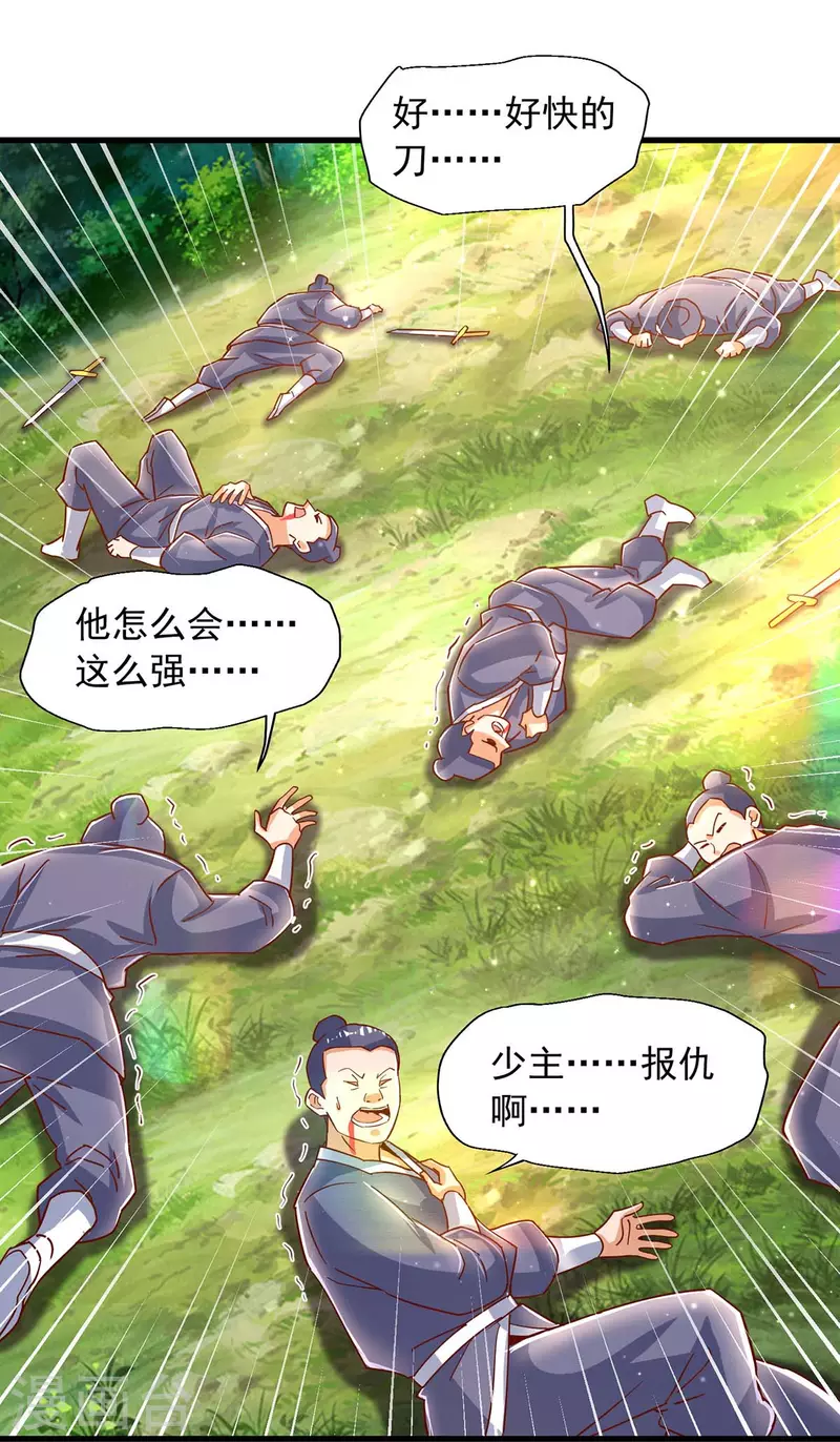 第31话 硬茬子-第31话