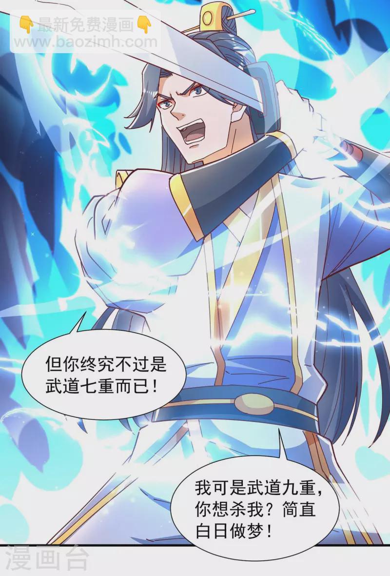 第31话 硬茬子-第31话