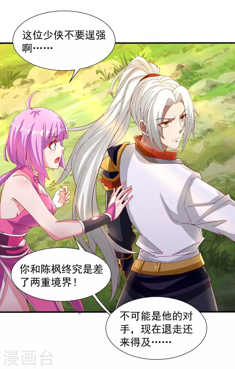 第31话 硬茬子-第31话