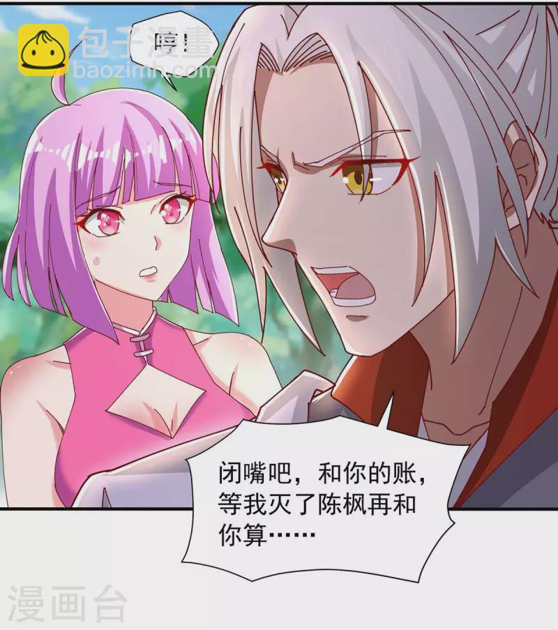 第31话 硬茬子-第31话