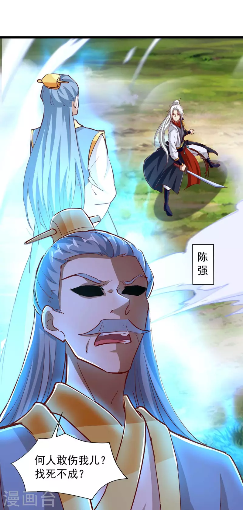 第33话 灵体分身-第33话