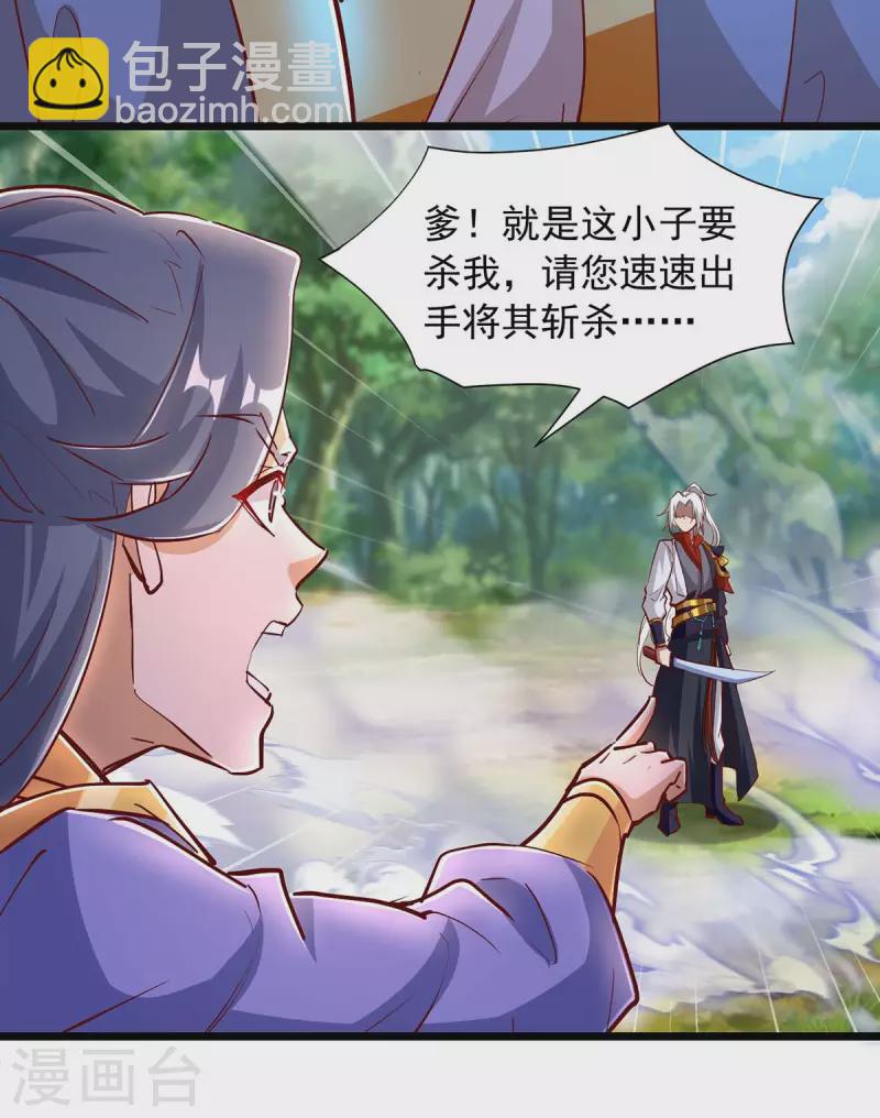 第33话 灵体分身-第33话