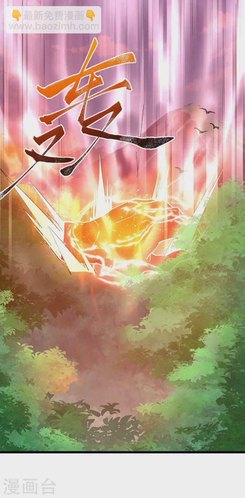 第33话 灵体分身-第33话