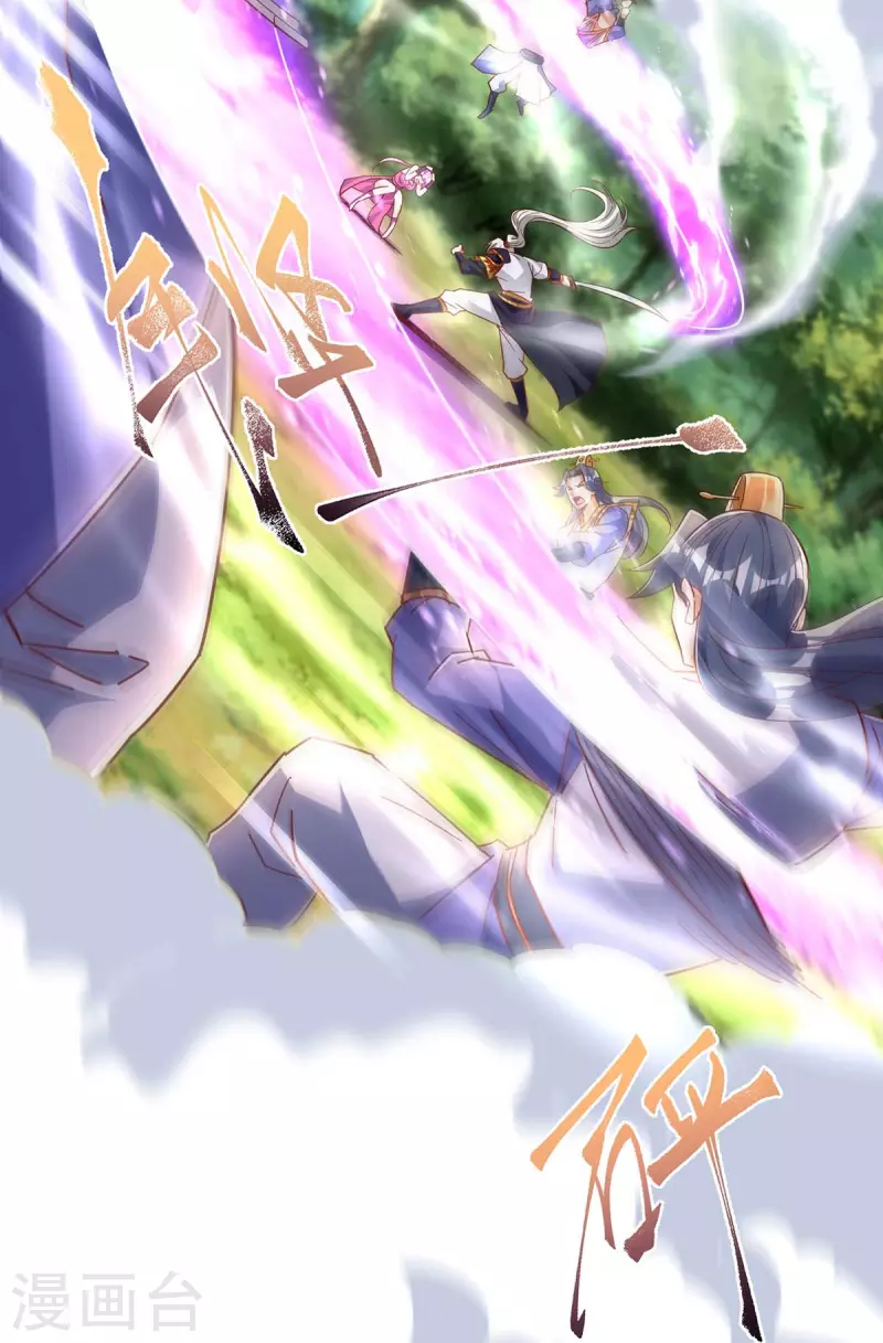 第33话 灵体分身-第33话