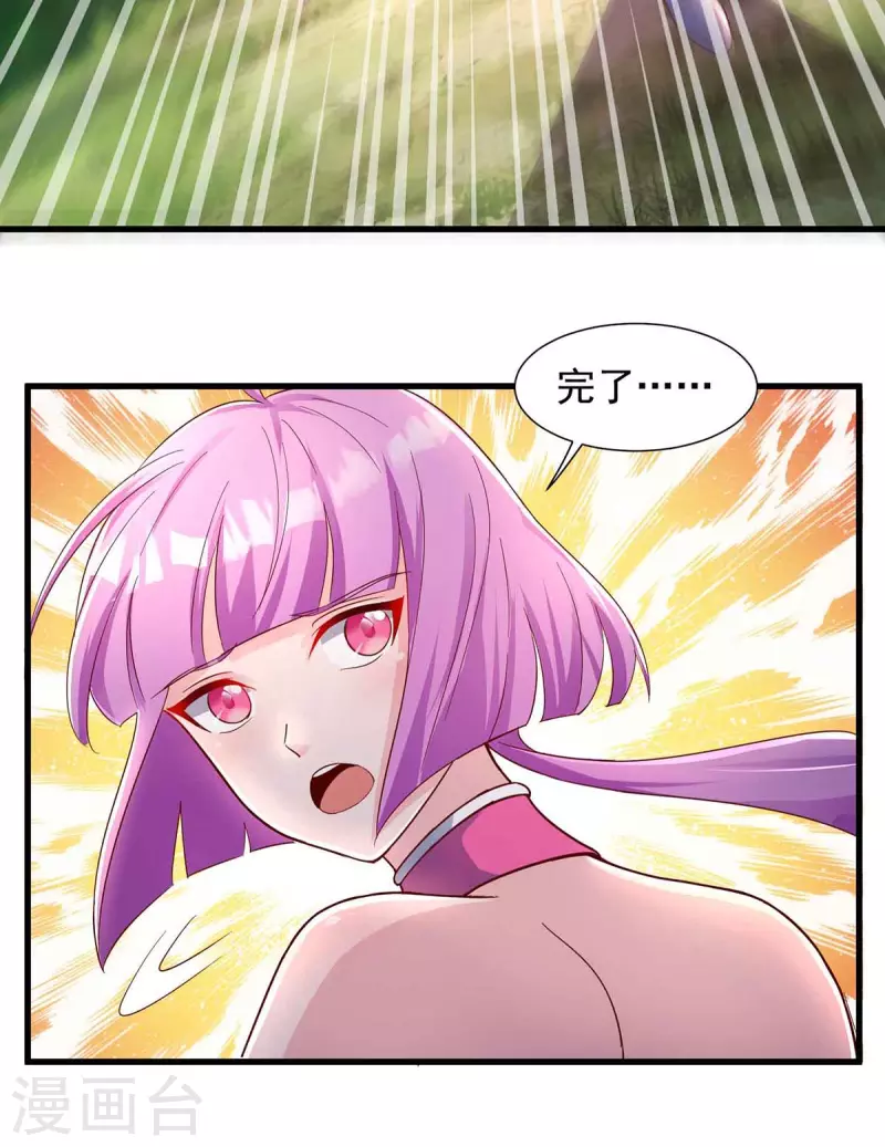 第33话 灵体分身-第33话