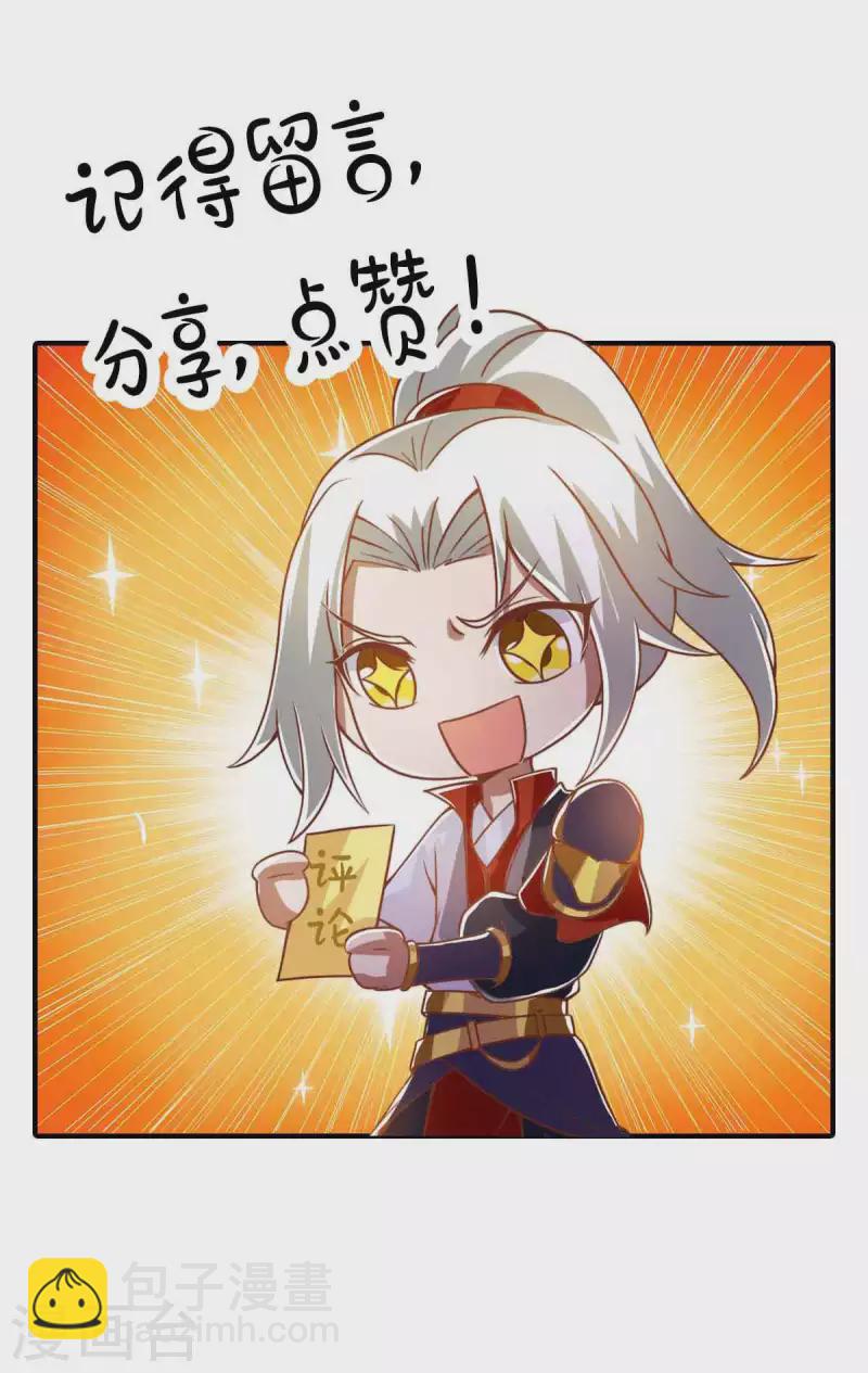 第33话 灵体分身-第33话