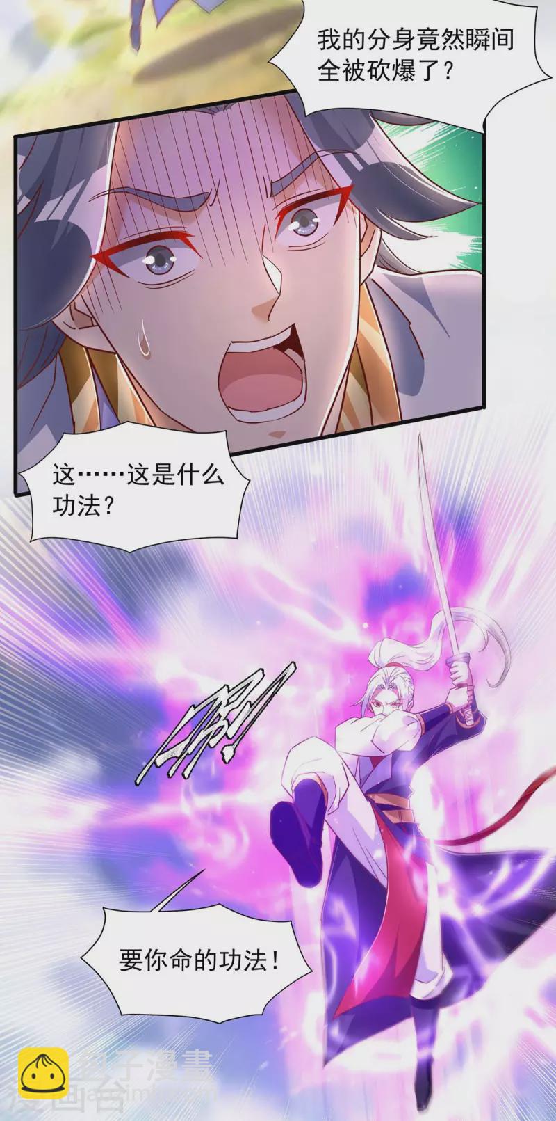 第33话 灵体分身-第33话