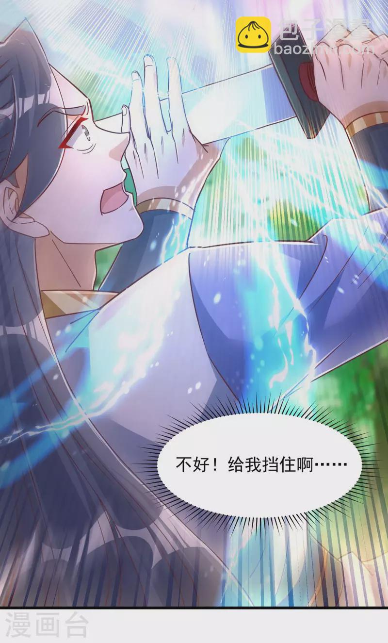 第33话 灵体分身-第33话