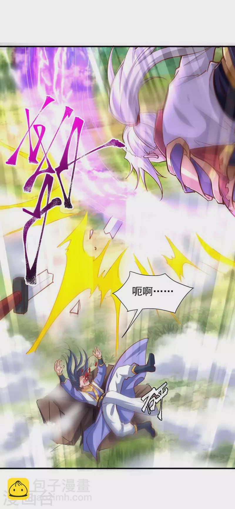 第33话 灵体分身-第33话