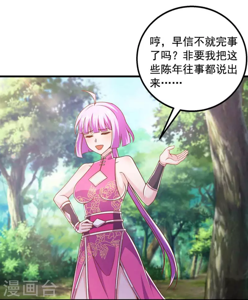 第37话 攻打叶家-第37话