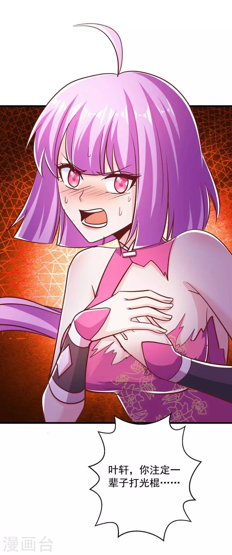 第37话 攻打叶家-第37话