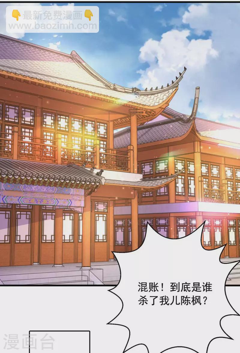 第37话 攻打叶家-第37话