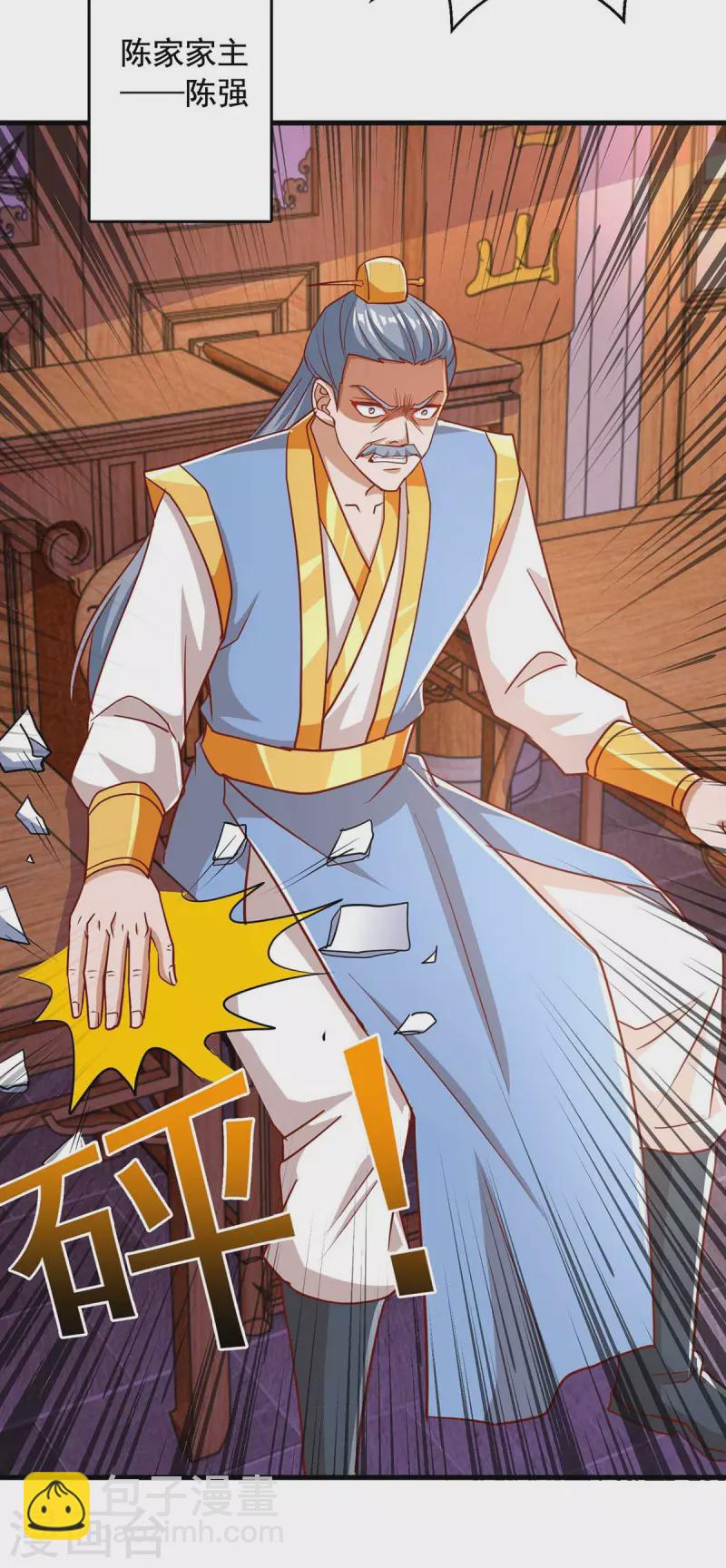 第37话 攻打叶家-第37话