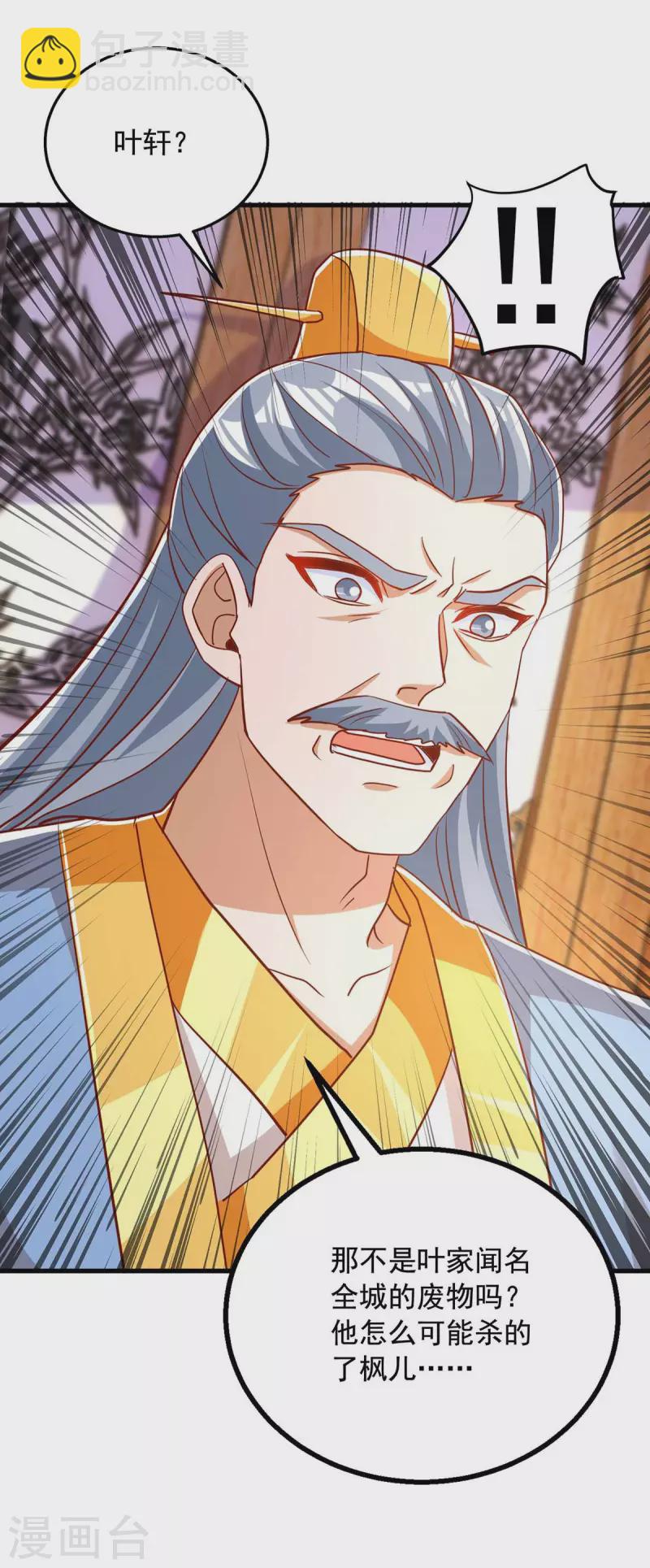 第37话 攻打叶家-第37话