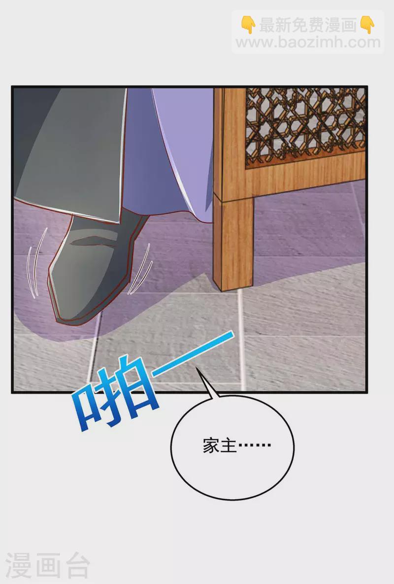 第37话 攻打叶家-第37话