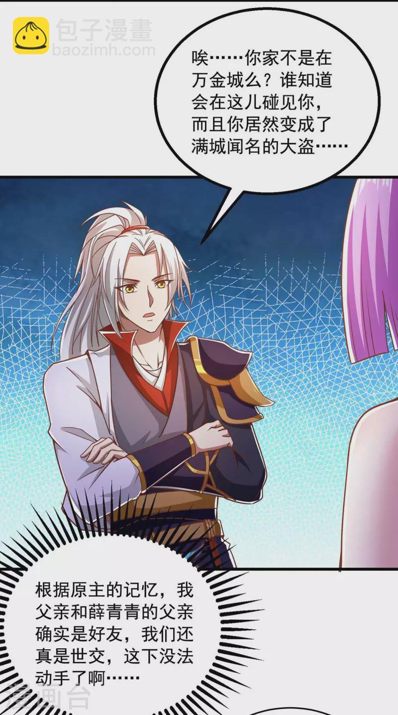 第37话 攻打叶家-第37话