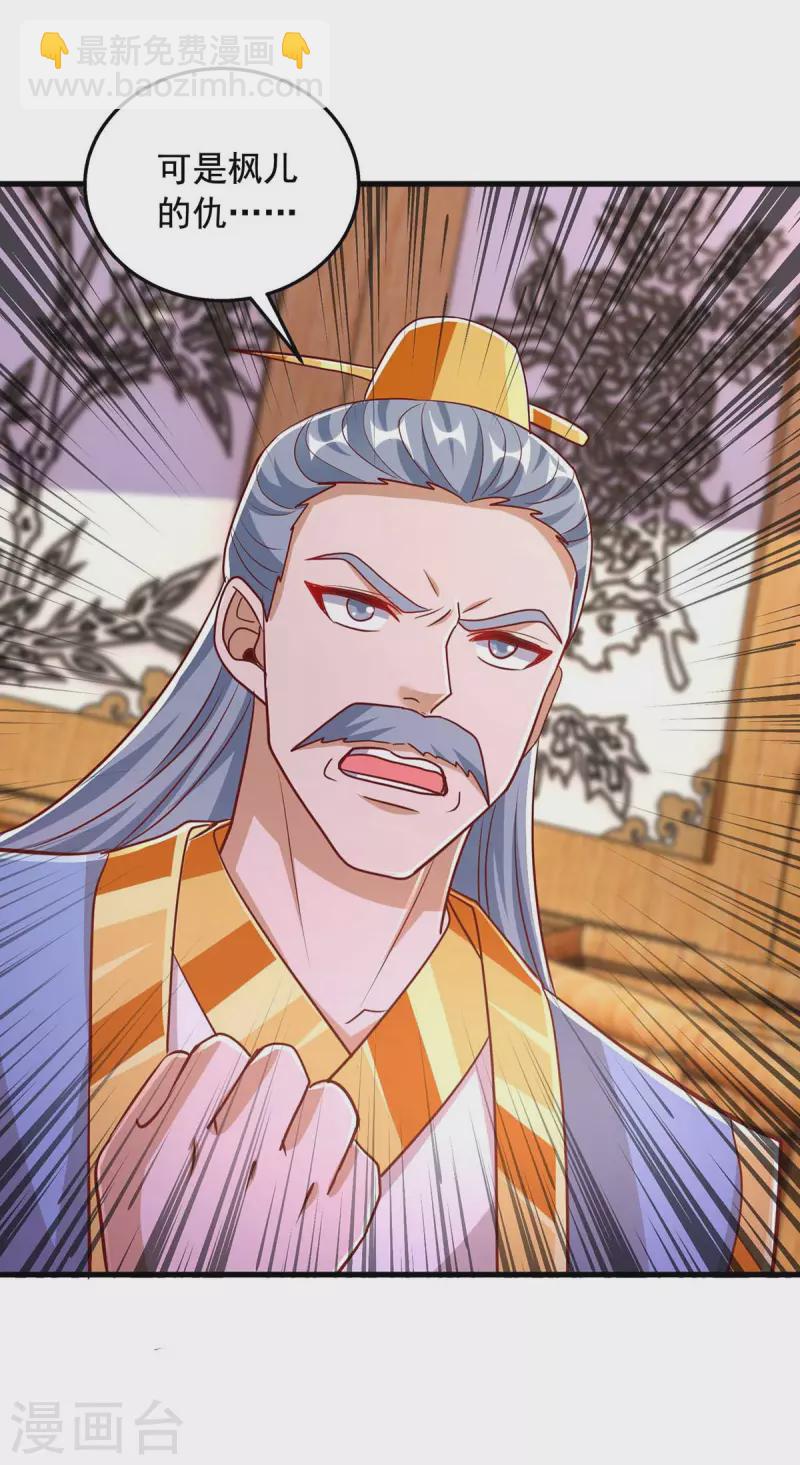 第37话 攻打叶家-第37话