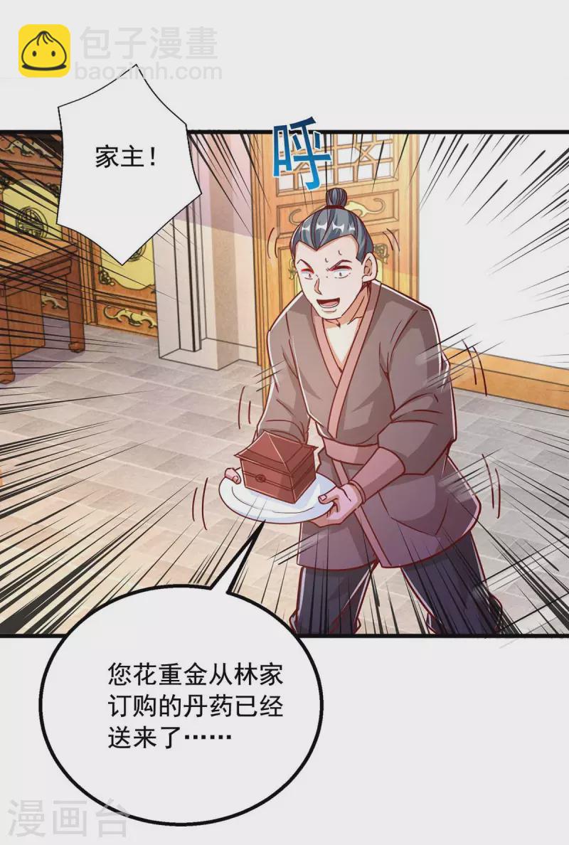 第37话 攻打叶家-第37话