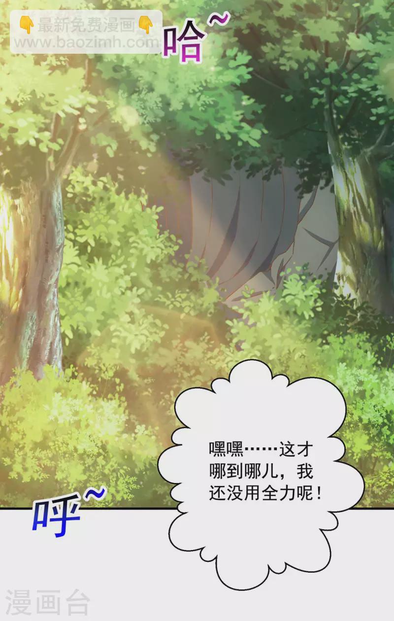 第37话 攻打叶家-第37话