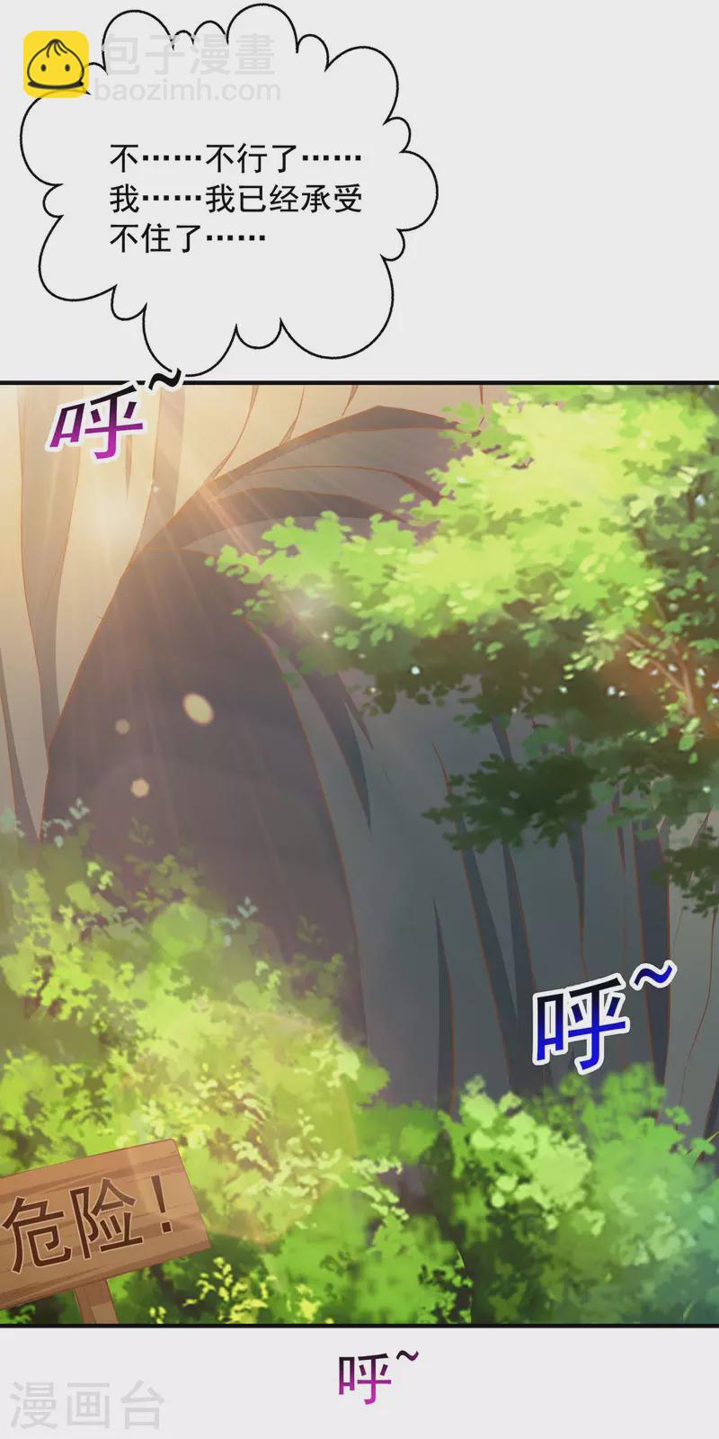 第37话 攻打叶家-第37话