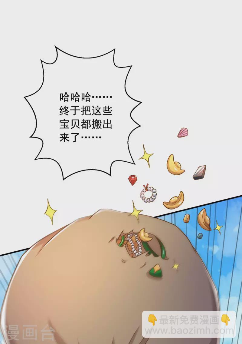 第37话 攻打叶家-第37话