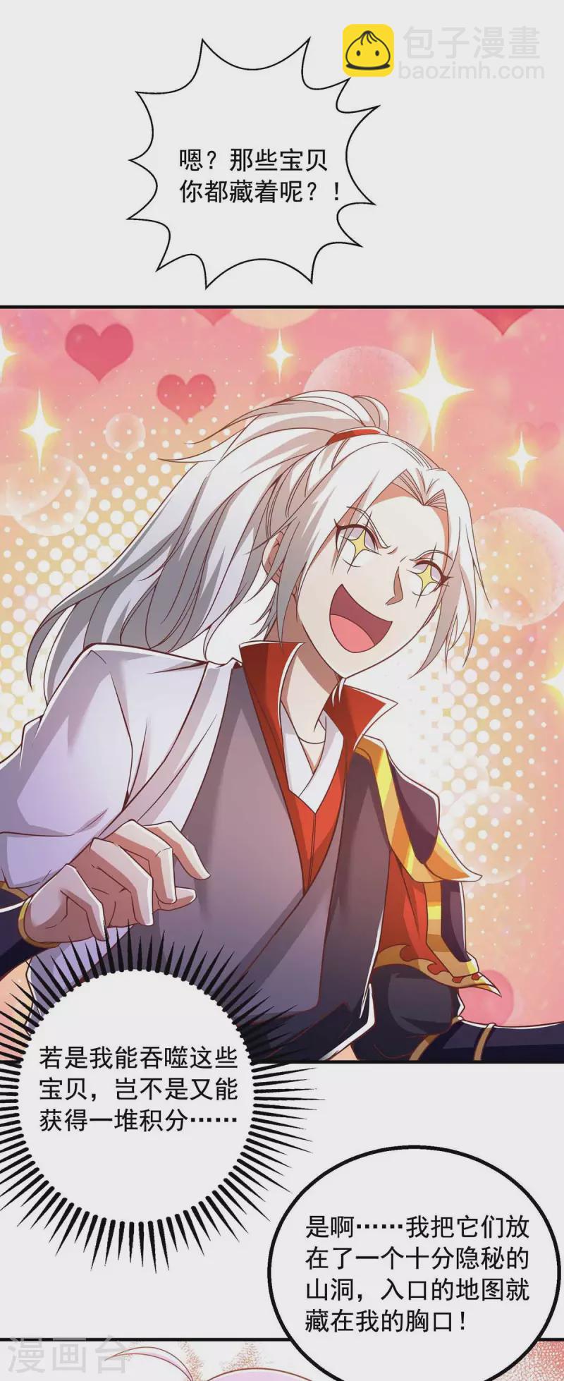 第37话 攻打叶家-第37话