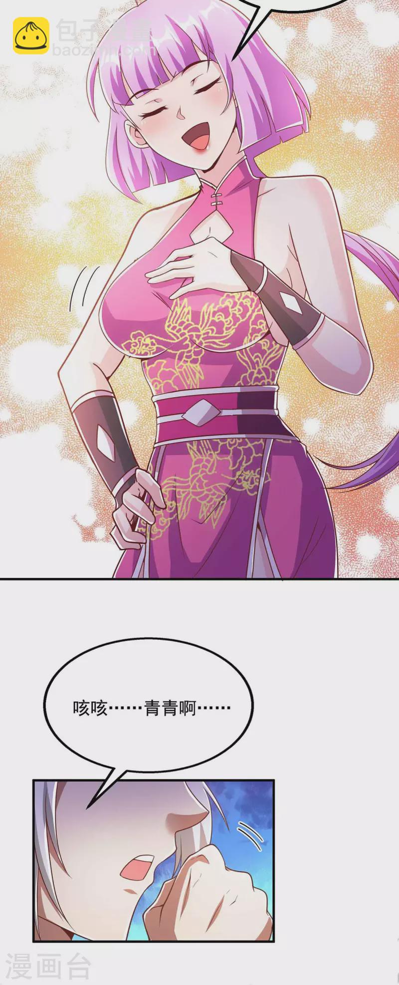 第37话 攻打叶家-第37话