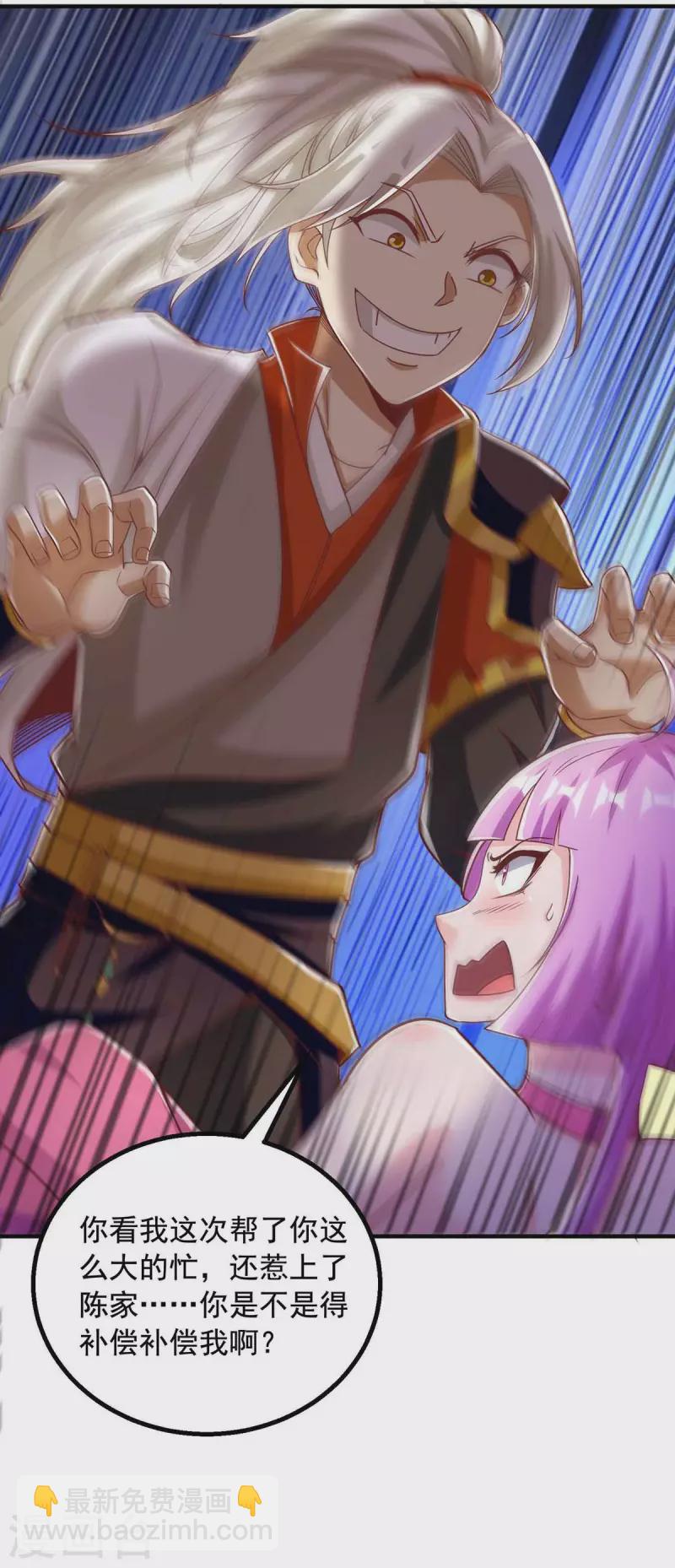 第37话 攻打叶家-第37话