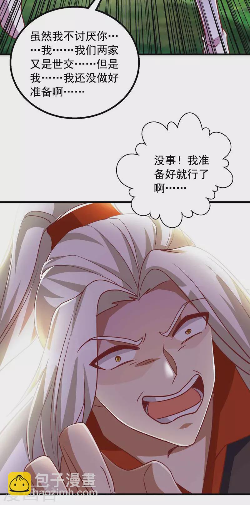 第37话 攻打叶家-第37话