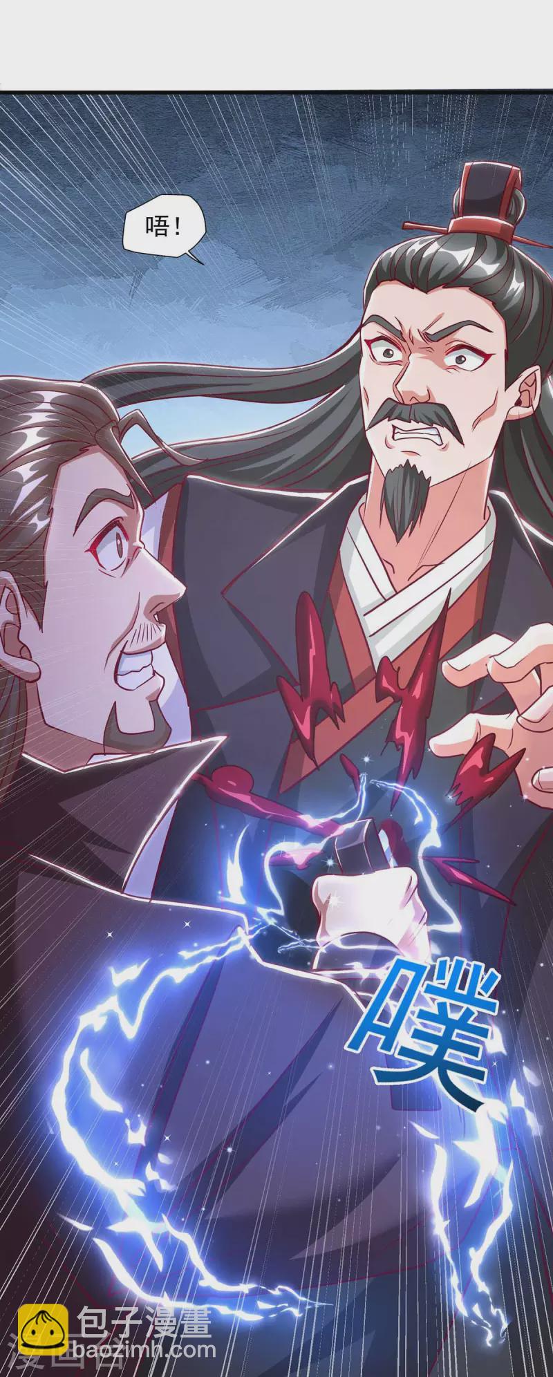 第39话 叶家叛徒-第39话