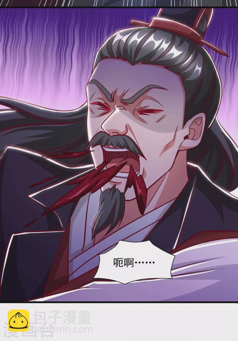 第39话 叶家叛徒-第39话