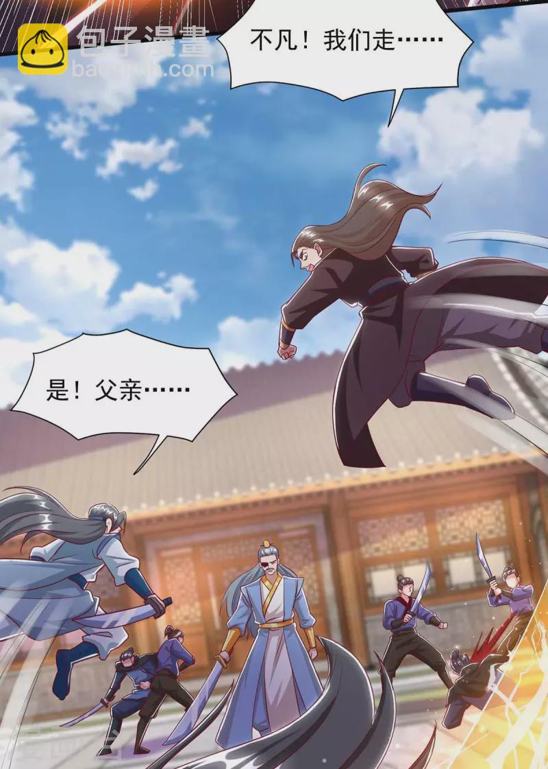 第39话 叶家叛徒-第39话