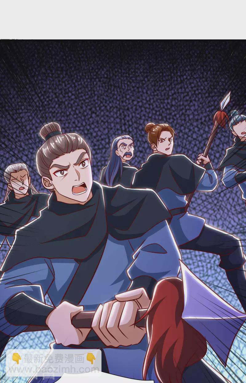 第39话 叶家叛徒-第39话