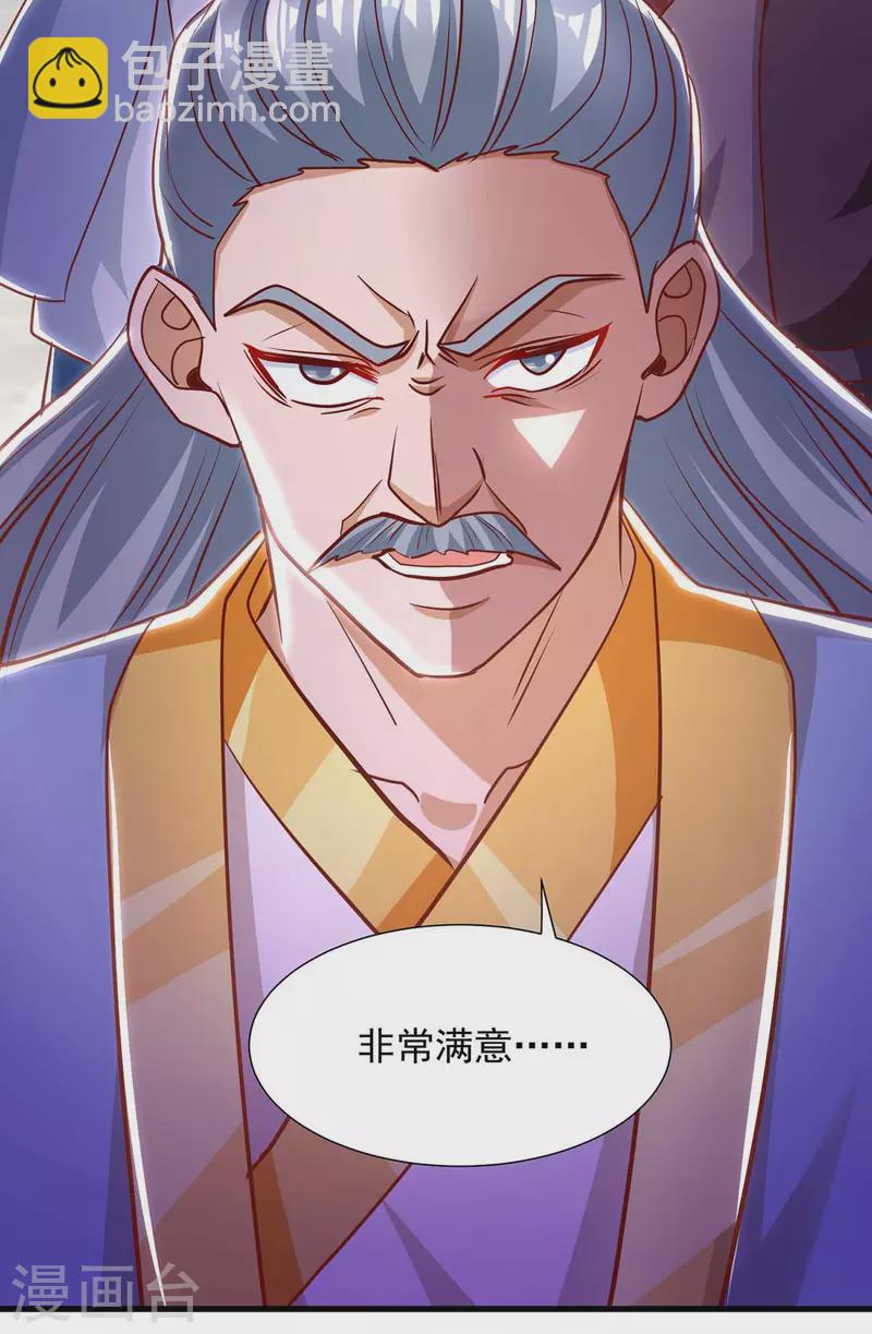 第39话 叶家叛徒-第39话