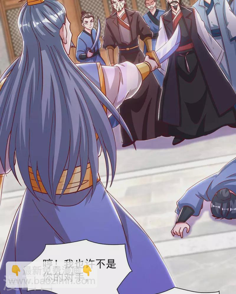 第39话 叶家叛徒-第39话