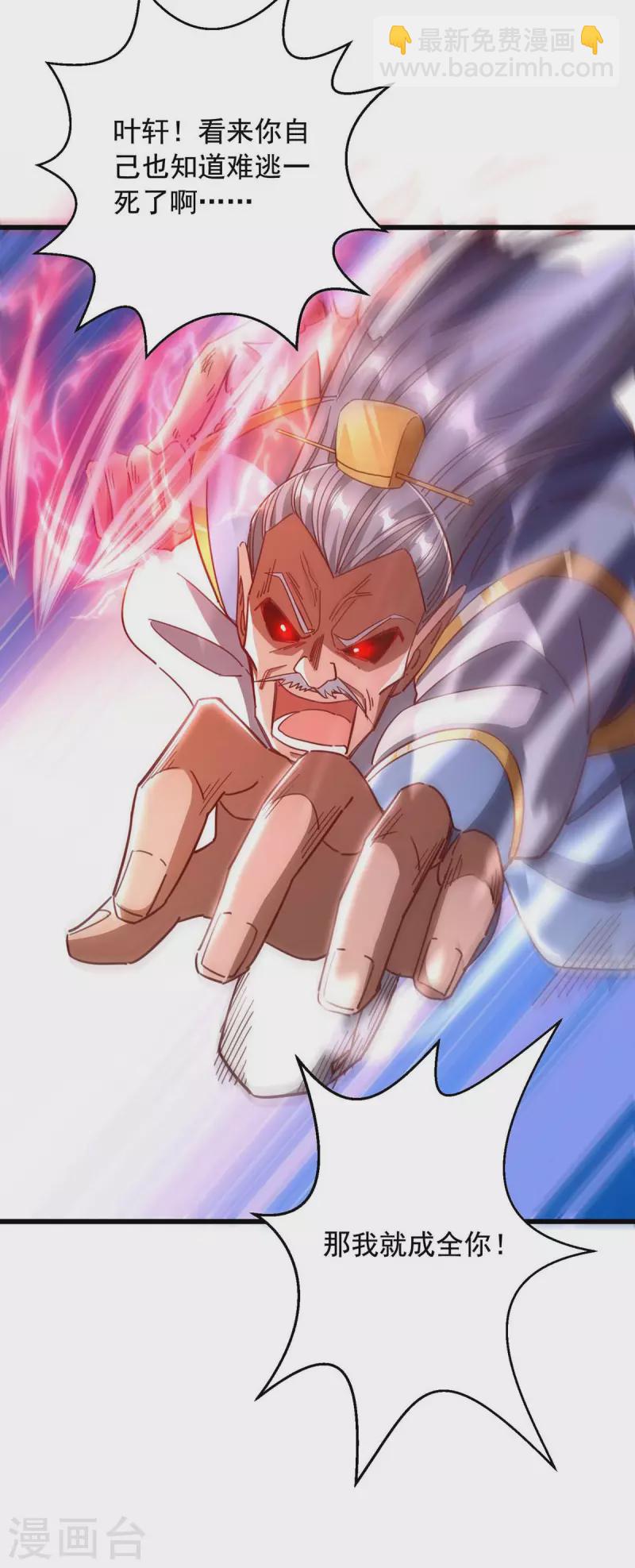 第45话 激活血脉-第45话