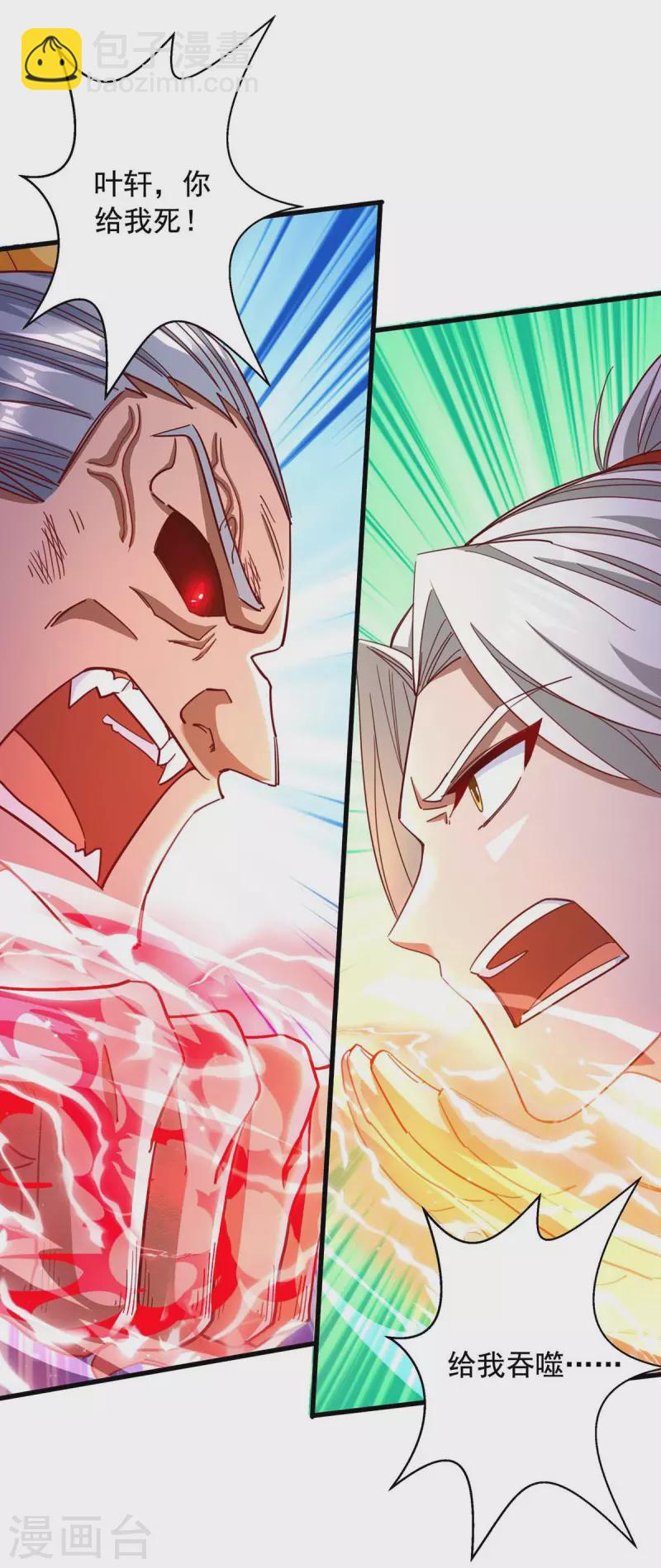 第45话 激活血脉-第45话