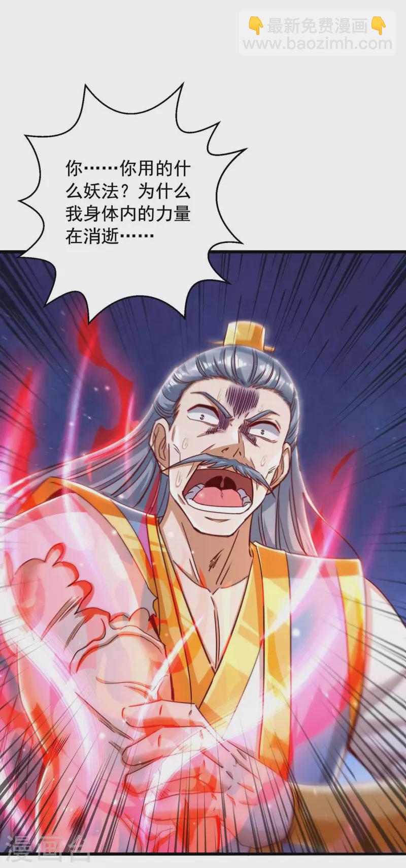 第45话 激活血脉-第45话