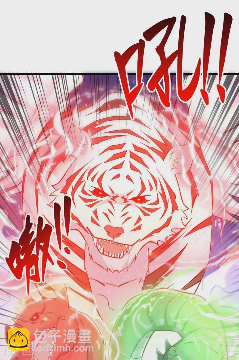 第45话 激活血脉-第45话