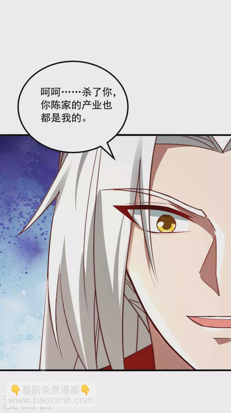 第45话 激活血脉-第45话