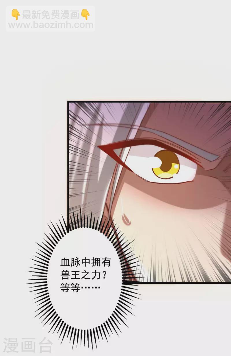 第45话 激活血脉-第45话