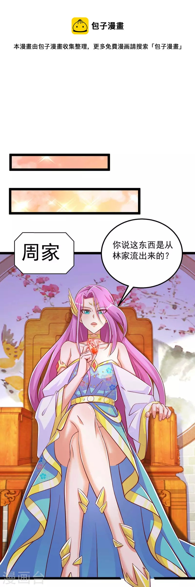 第47话 伤天害理-第47话