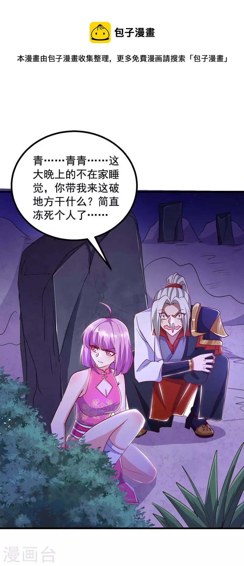 第47话 伤天害理-第47话